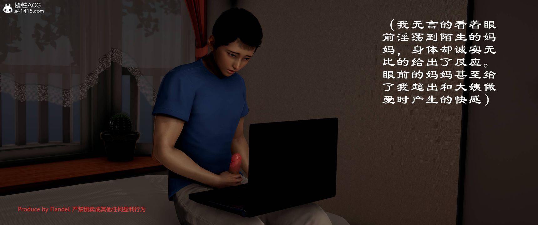 [3D]关于妈妈居然是丝袜足交技师这件事第12话-最终话