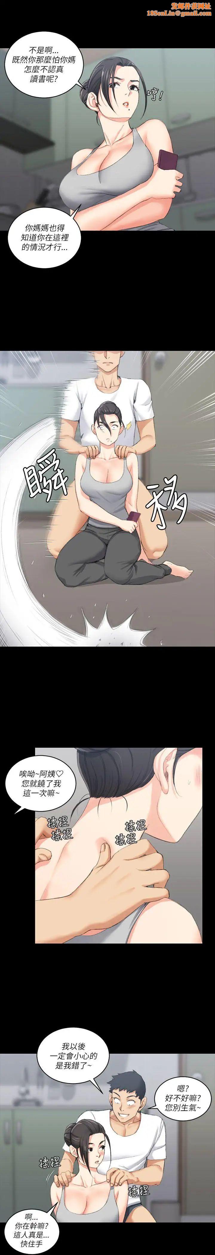 迎新小套房第23话-有夫之妇的滋味[01]