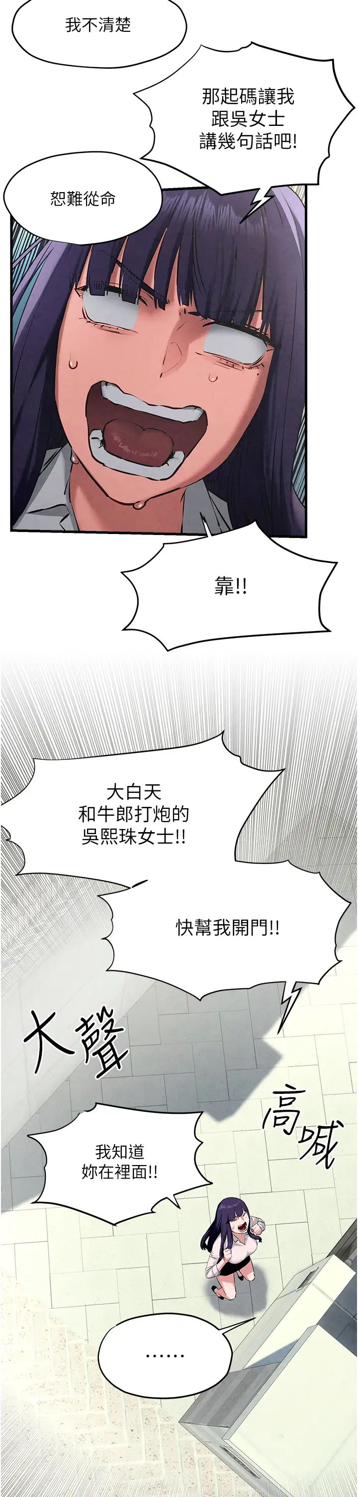 慾海交锋第26话-有人说妳可以高潮吗?