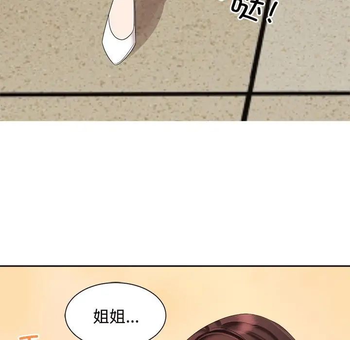 疯了才结婚第19话