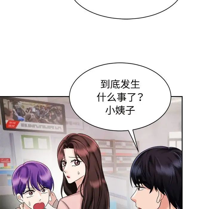 疯了才结婚第19话