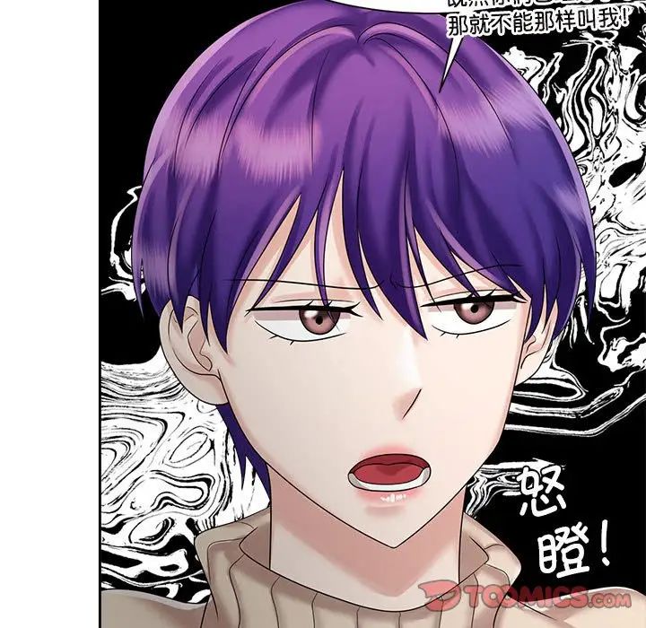 疯了才结婚第19话