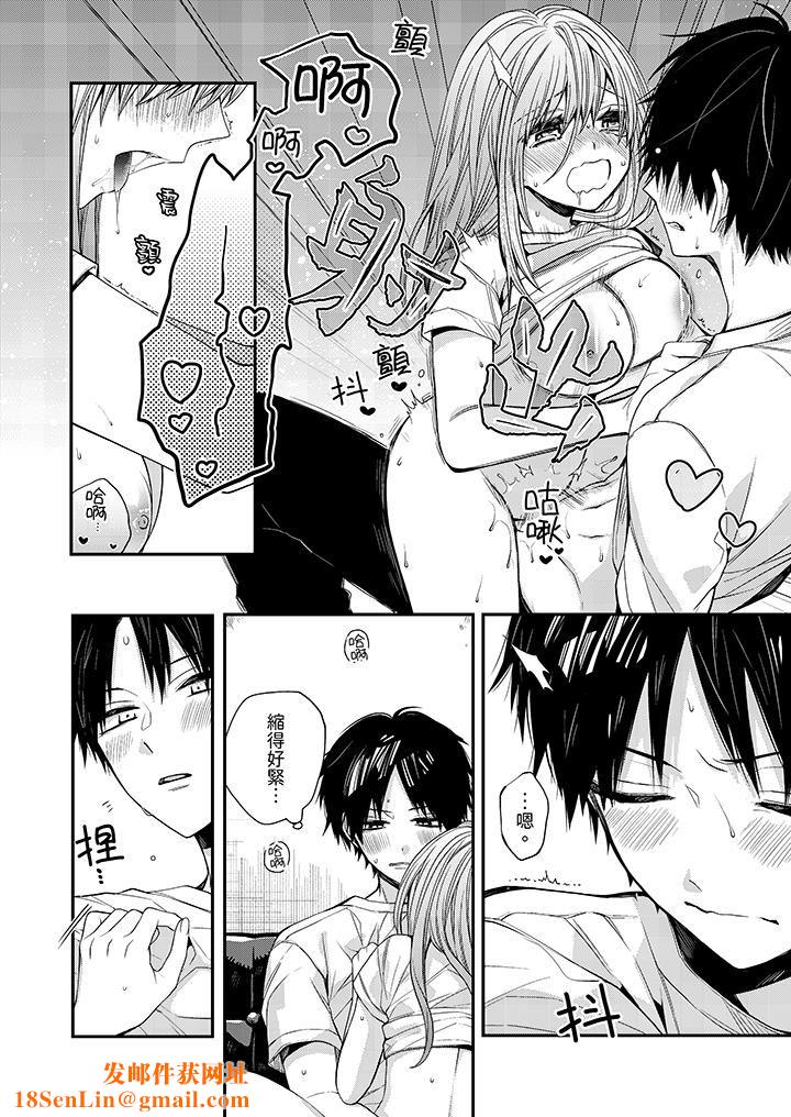 越过阳臺拥抱妳第12话