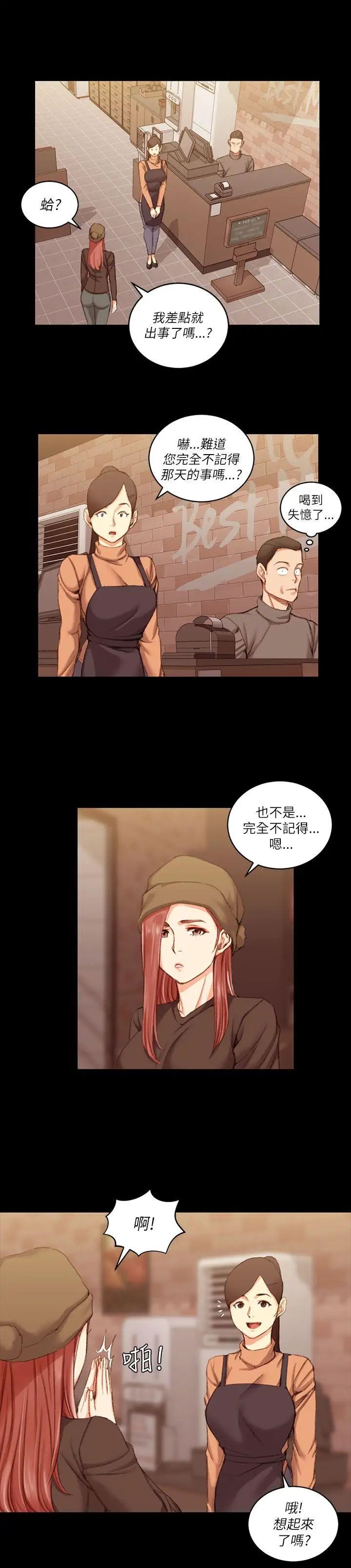 迎新小套房第25话-秘书系韩宥莉[01]