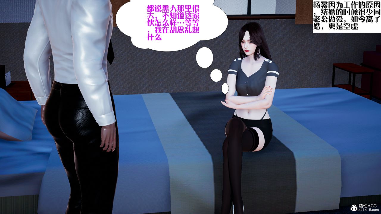 [3D]杨幂同人第02话