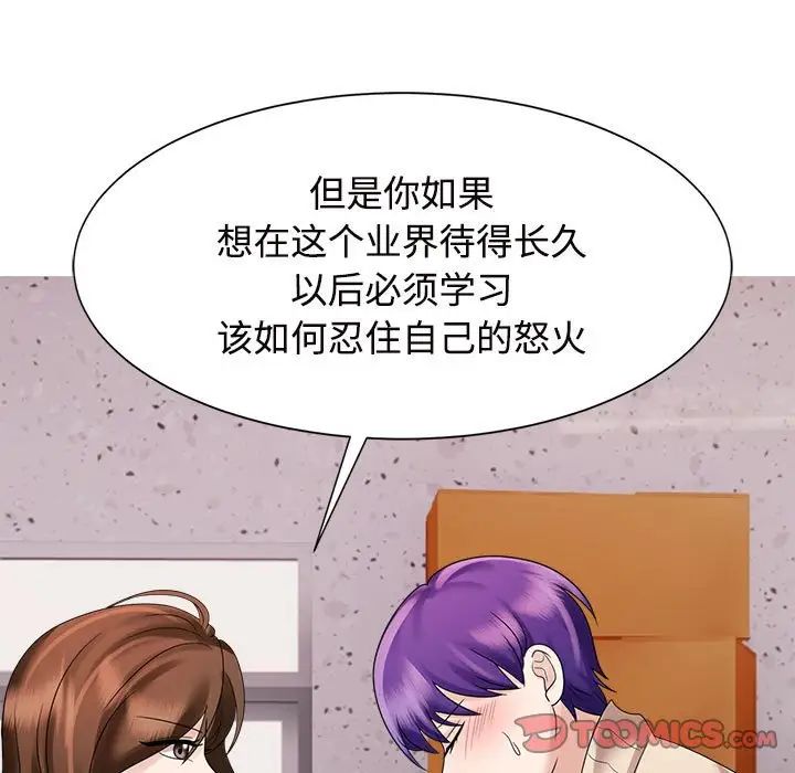 疯了才结婚第19话