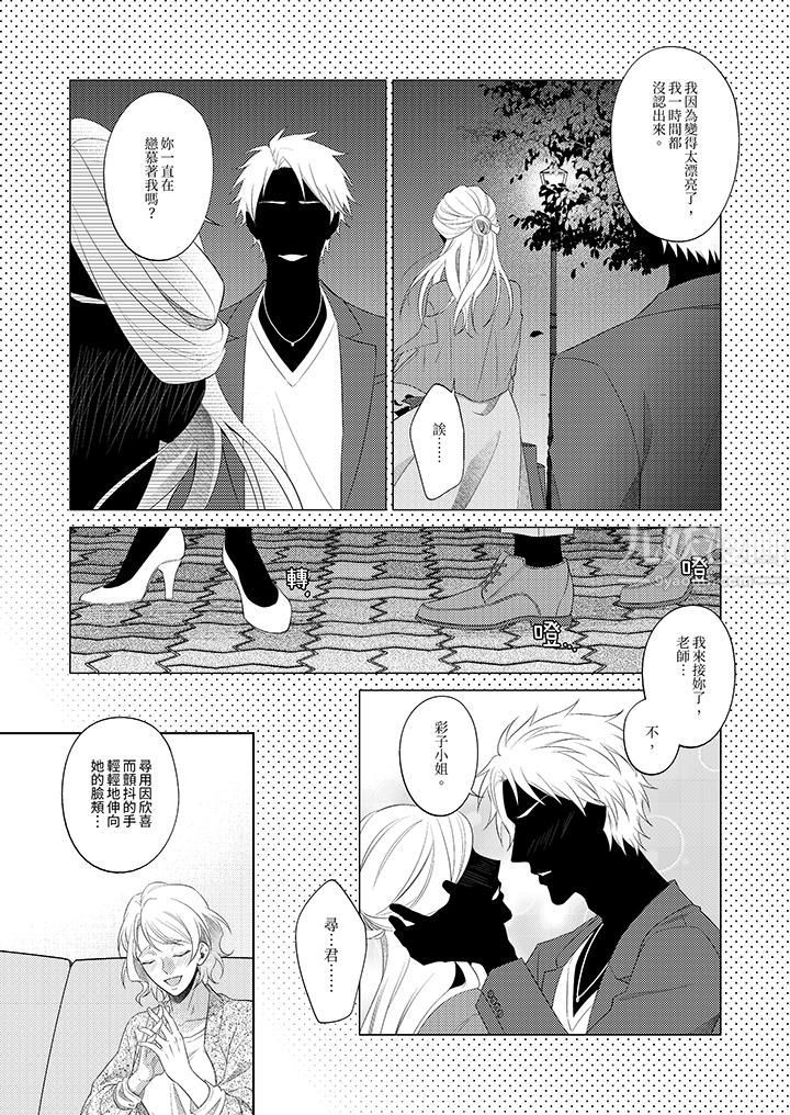 想不想体验专业的性爱？～甜蜜多汁的进攻弄到妳想要第1话