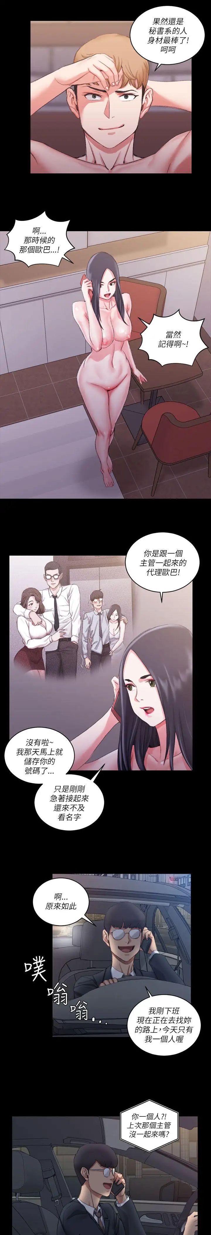 迎新小套房第25话-秘书系韩宥莉[01]