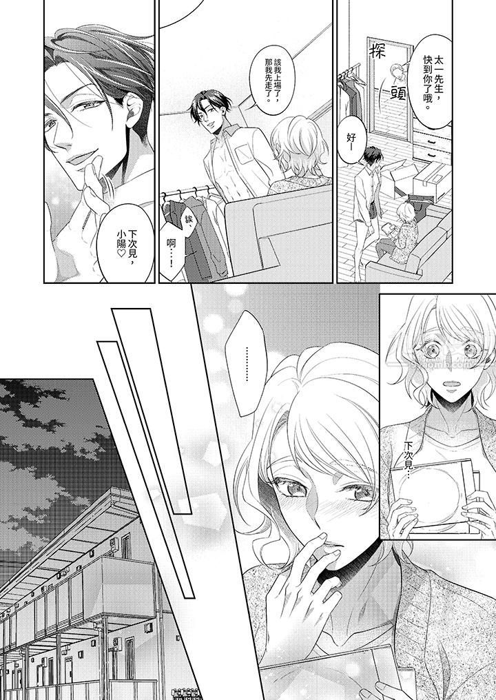 想不想体验专业的性爱?~甜蜜多汁的进攻弄到妳想要第2话