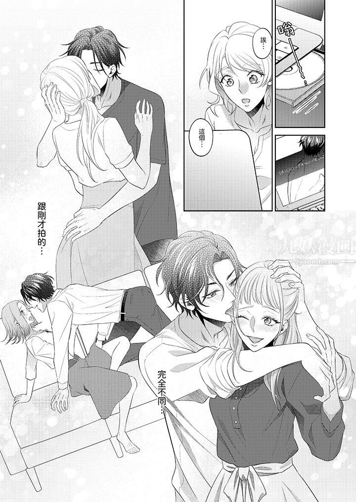 想不想体验专业的性爱?~甜蜜多汁的进攻弄到妳想要第2话