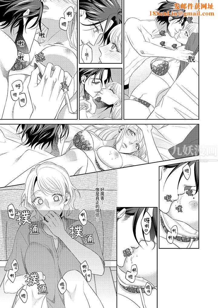 想不想体验专业的性爱?~甜蜜多汁的进攻弄到妳想要第2话
