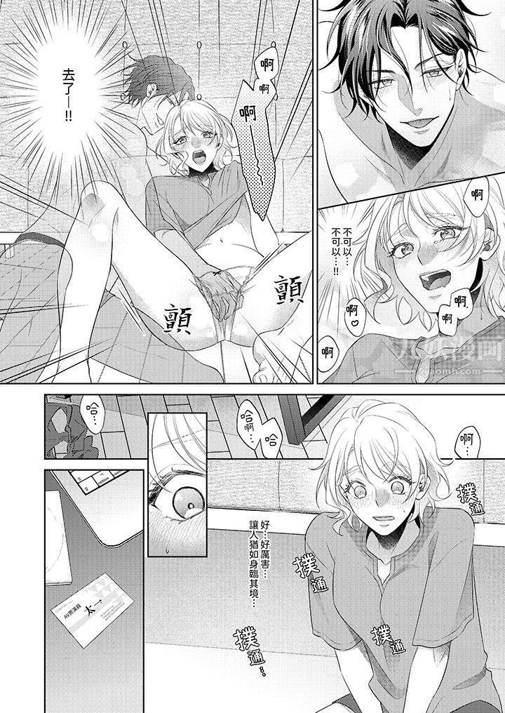 想不想体验专业的性爱?~甜蜜多汁的进攻弄到妳想要第2话