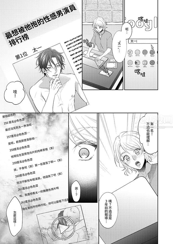 想不想体验专业的性爱?~甜蜜多汁的进攻弄到妳想要第2话