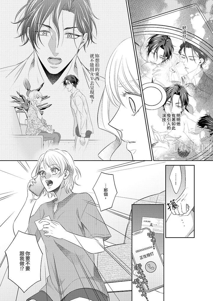 想不想体验专业的性爱?~甜蜜多汁的进攻弄到妳想要第2话