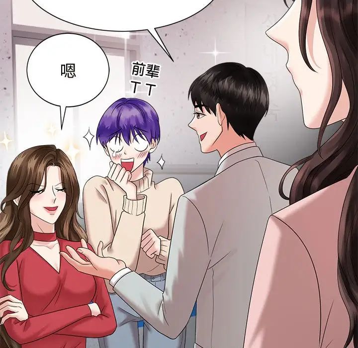 疯了才结婚第19话