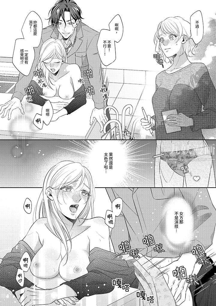 想不想体验专业的性爱?~甜蜜多汁的进攻弄到妳想要第3话