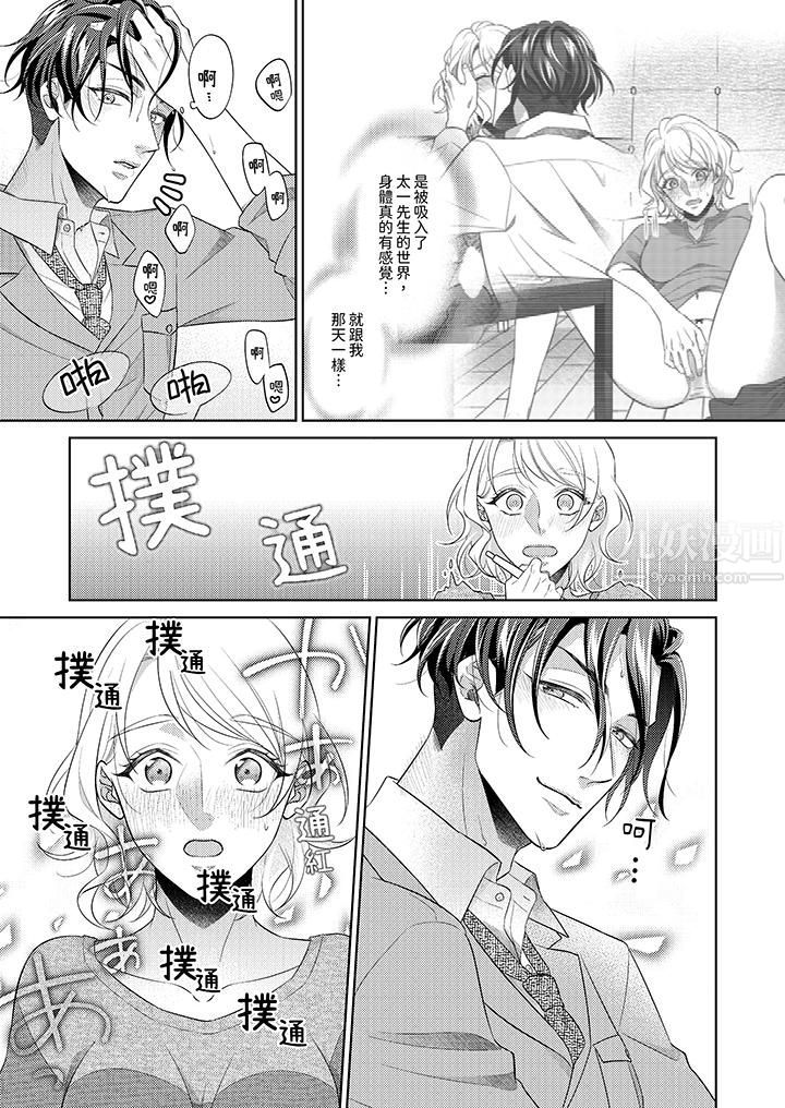 想不想体验专业的性爱?~甜蜜多汁的进攻弄到妳想要第3话