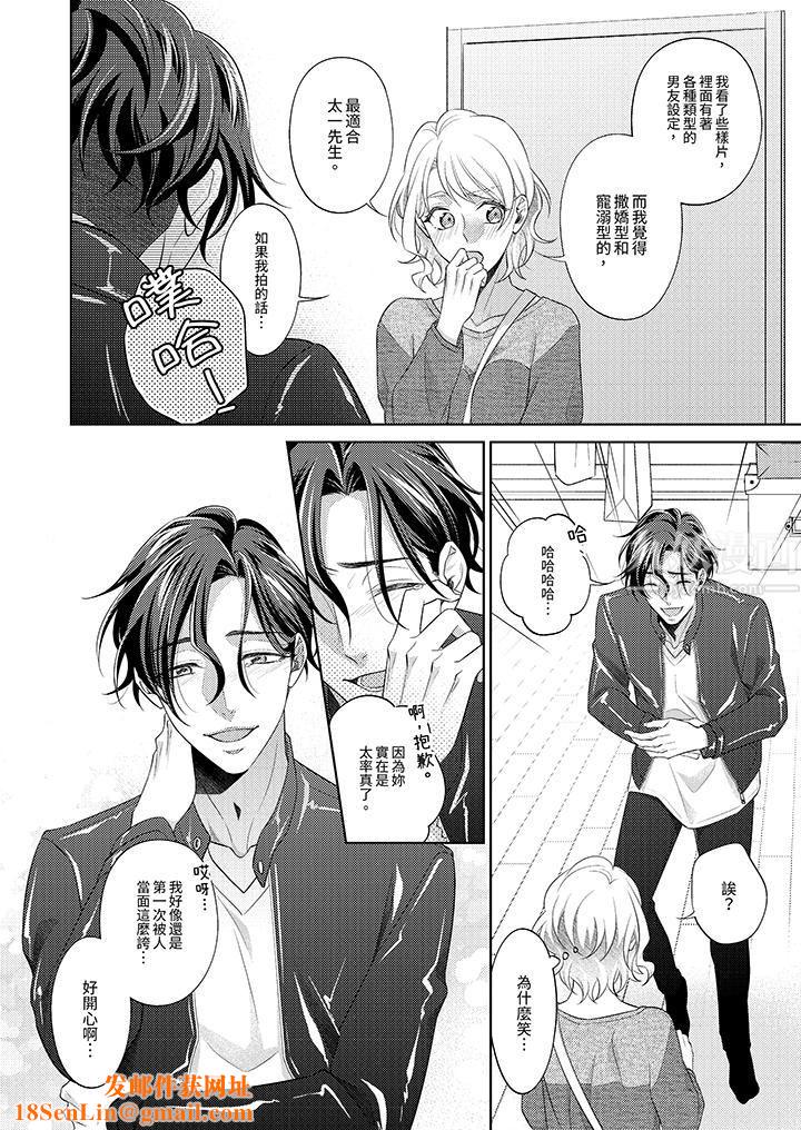 想不想体验专业的性爱？～甜蜜多汁的进攻弄到妳想要第3话