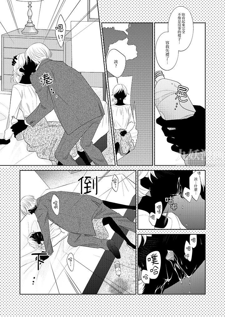 想不想体验专业的性爱?~甜蜜多汁的进攻弄到妳想要第3话
