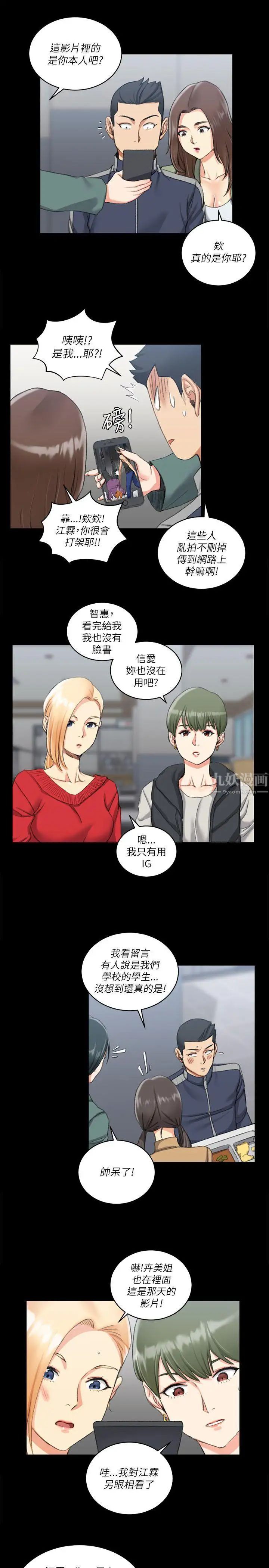 迎新小套房第26话-秘书系韩宥莉[02]