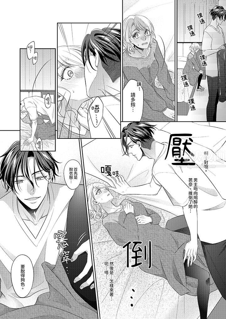 想不想体验专业的性爱？～甜蜜多汁的进攻弄到妳想要第4话