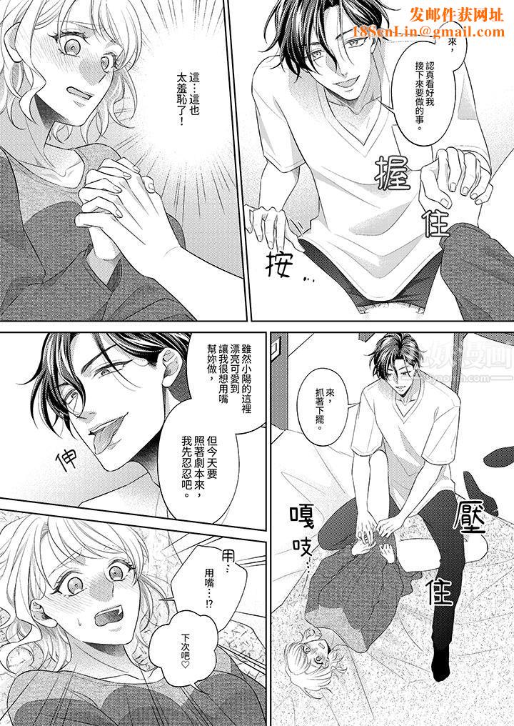 想不想体验专业的性爱？～甜蜜多汁的进攻弄到妳想要第4话