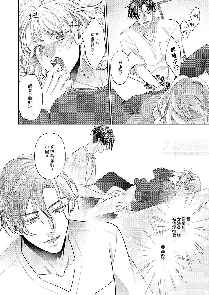 想不想体验专业的性爱？～甜蜜多汁的进攻弄到妳想要第4话