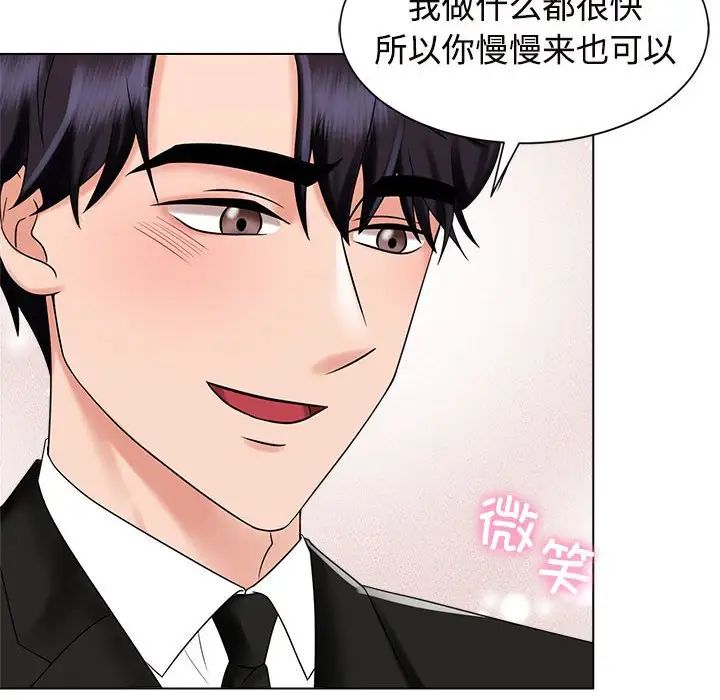 疯了才结婚第19话