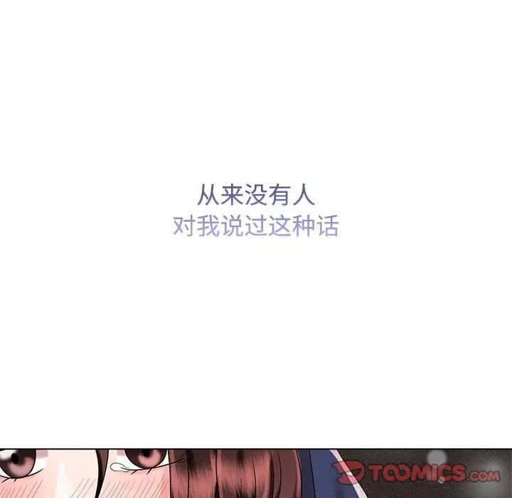 疯了才结婚第19话