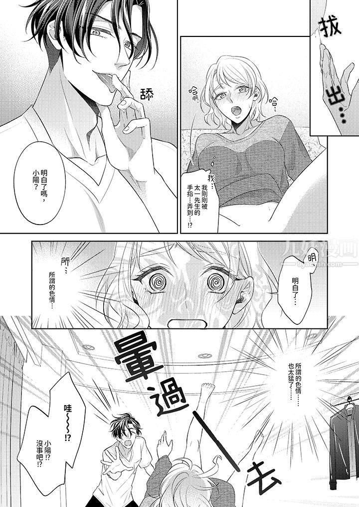 想不想体验专业的性爱？～甜蜜多汁的进攻弄到妳想要第4话