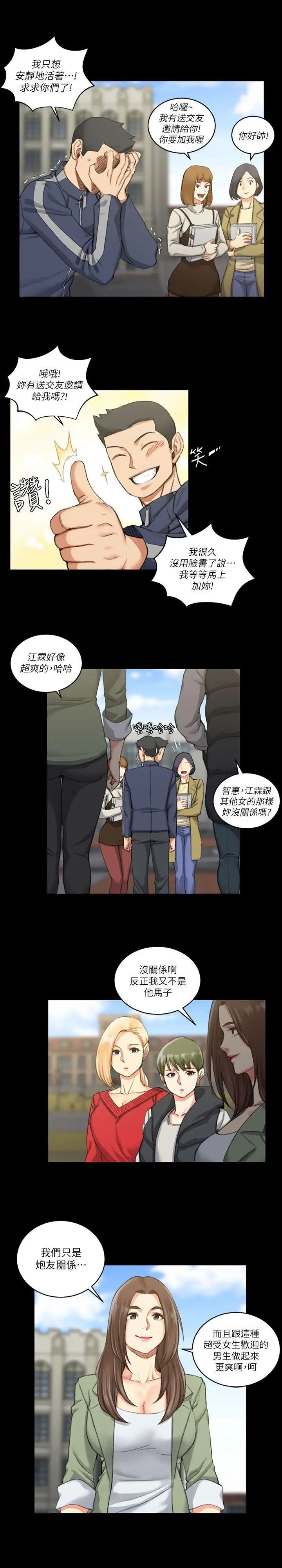 迎新小套房第27话-不准吐，吞下去!