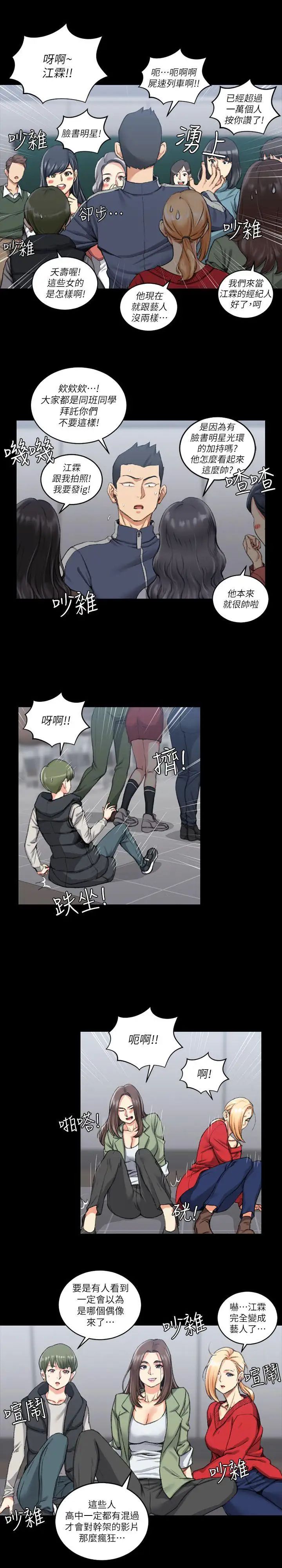 迎新小套房第27话-不准吐，吞下去!