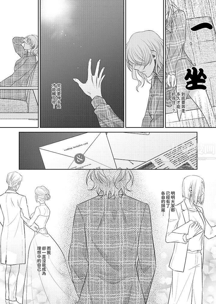 想不想体验专业的性爱？～甜蜜多汁的进攻弄到妳想要第5话