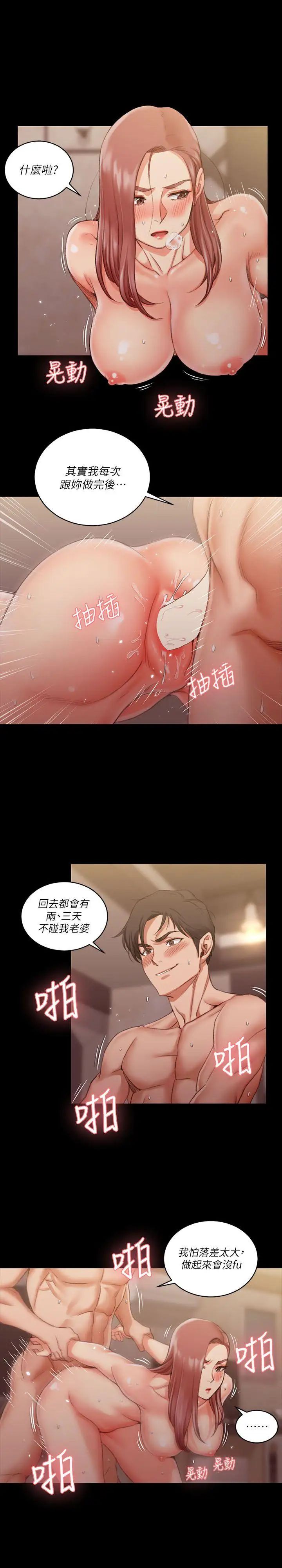 迎新小套房第27话-不准吐,吞下去!