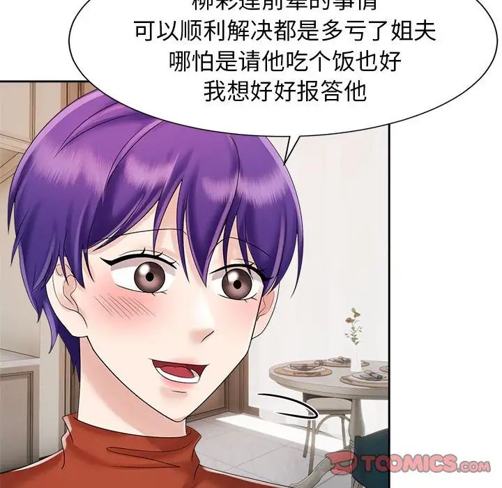 疯了才结婚第20话