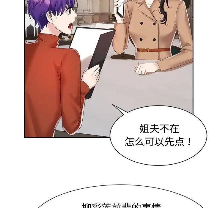 疯了才结婚第20话