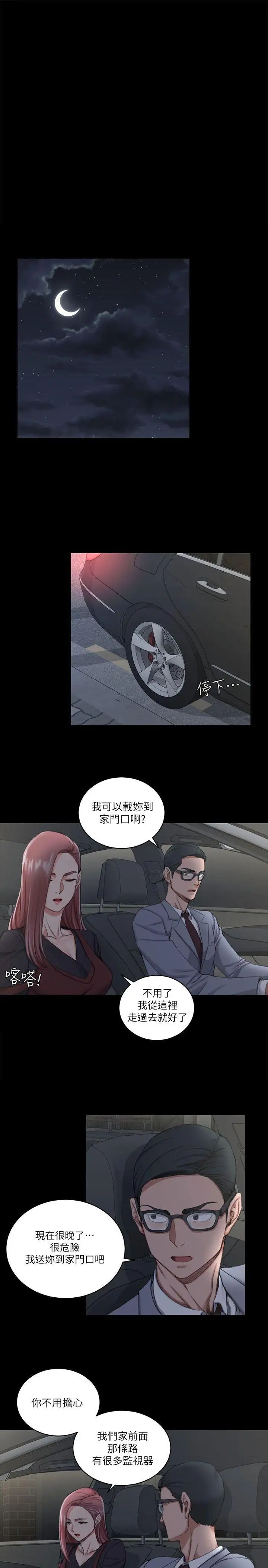 迎新小套房第28话-半夜找上门的女人