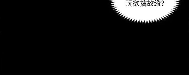 迎新小套房第28话-半夜找上门的女人