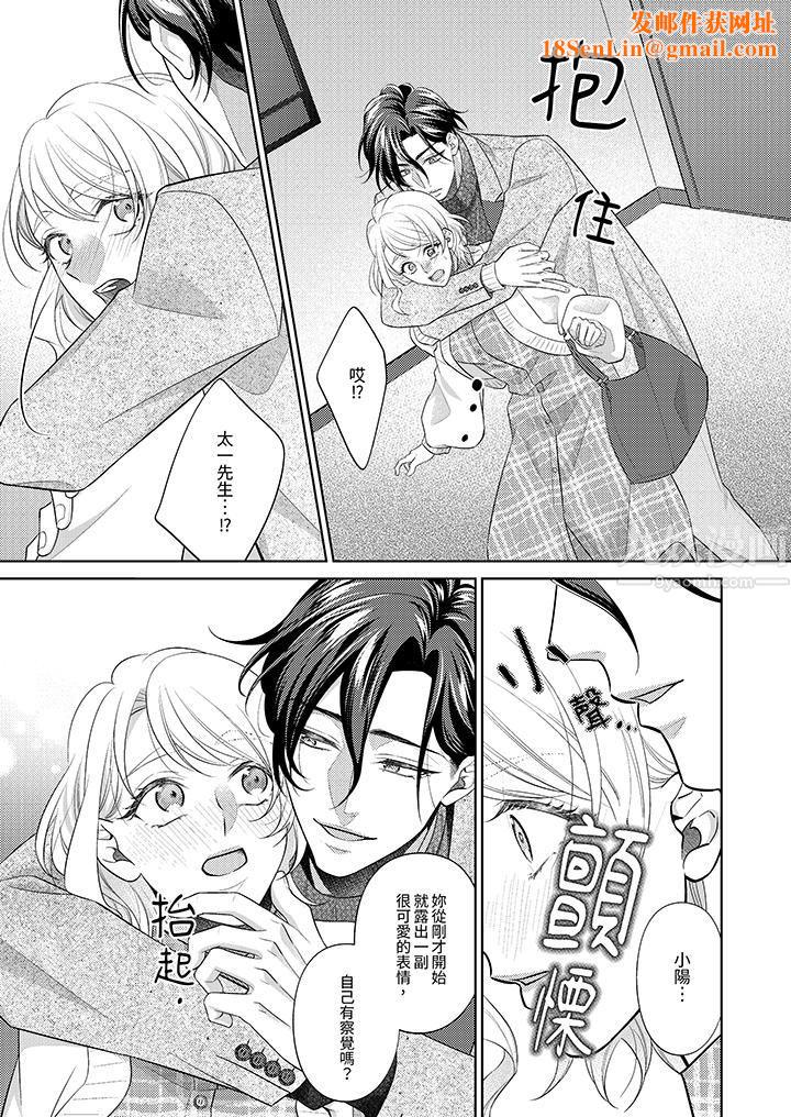 想不想体验专业的性爱?~甜蜜多汁的进攻弄到妳想要第6话