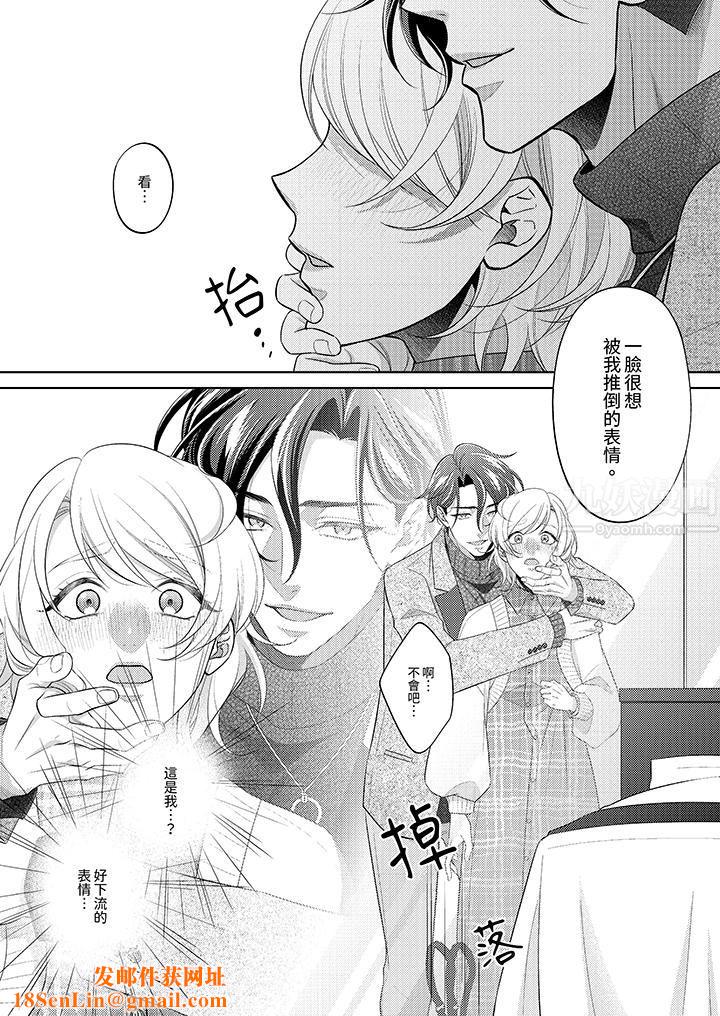 想不想体验专业的性爱?~甜蜜多汁的进攻弄到妳想要第6话
