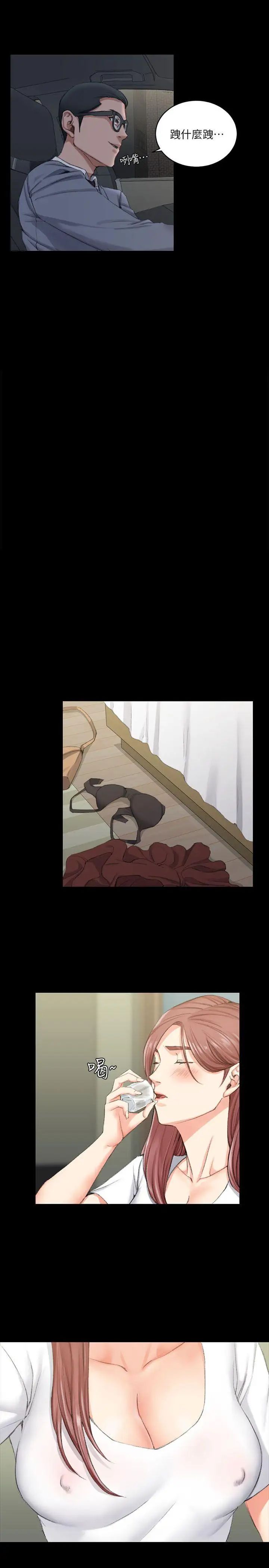 迎新小套房第28话-半夜找上门的女人