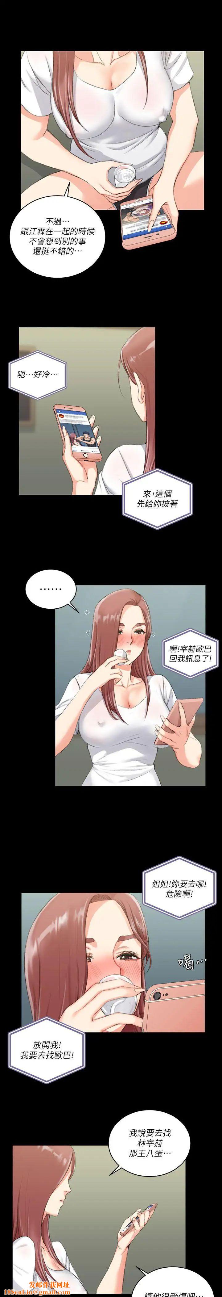 迎新小套房第28话-半夜找上门的女人