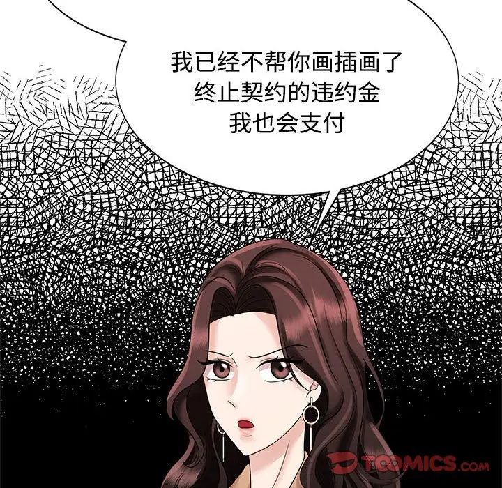 疯了才结婚第20话