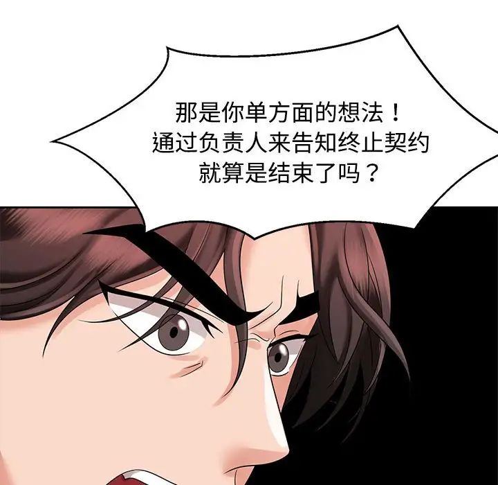 疯了才结婚第20话