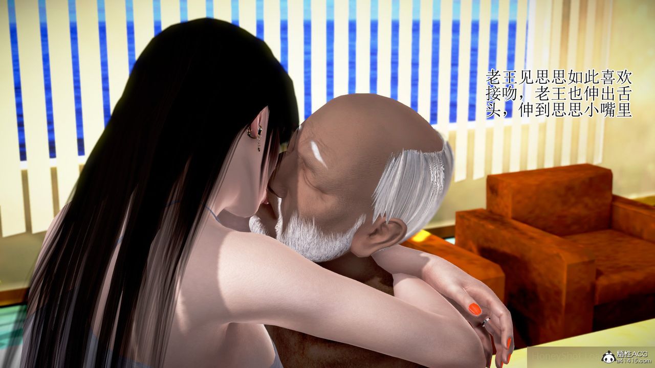 [3D]女友思思和王大爷第01话