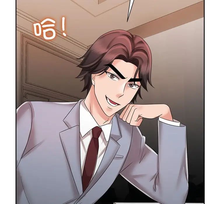 疯了才结婚第20话