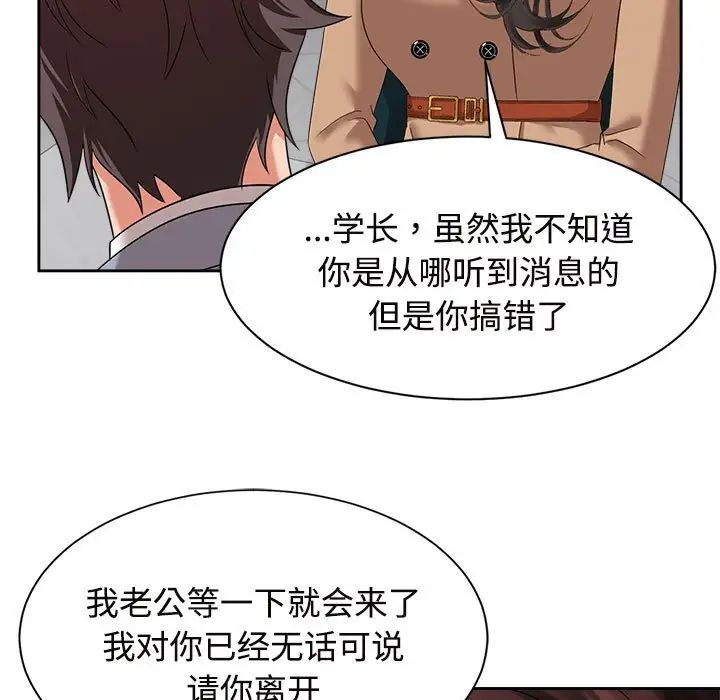 疯了才结婚第20话