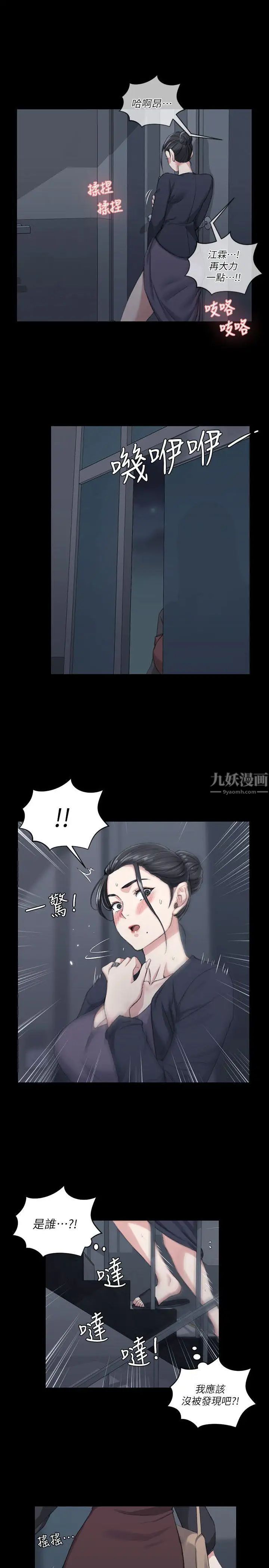 迎新小套房第28话-半夜找上门的女人