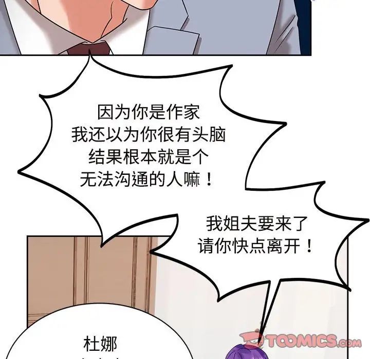 疯了才结婚第20话