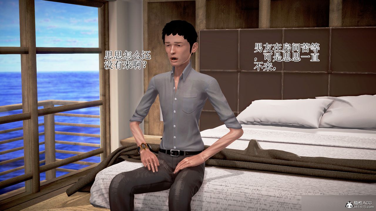 [3D]女友思思和王大爷第01话